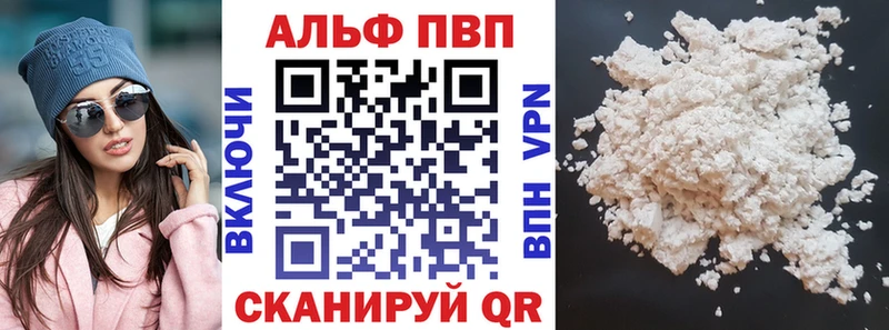 маркетплейс состав наркотики Кировград Alpha-PVP мука