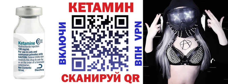 Кетамин ketamine  Кировград 